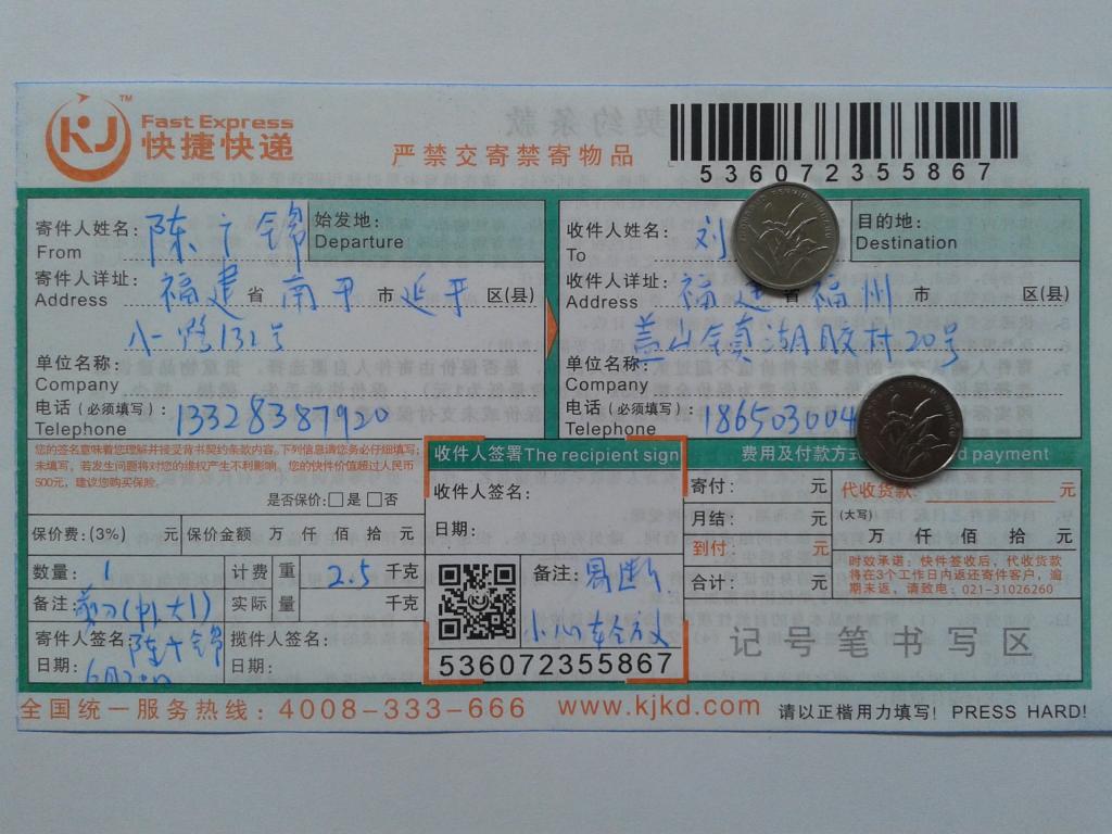 6月20日福州客户快递单