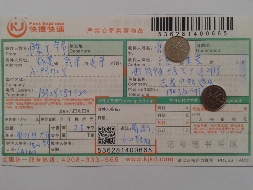 6月27日东莞客户快递单