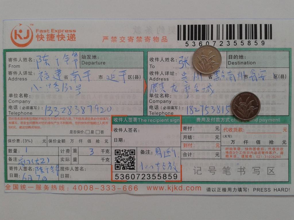 第二次购买6月7日黔南州客户快递单