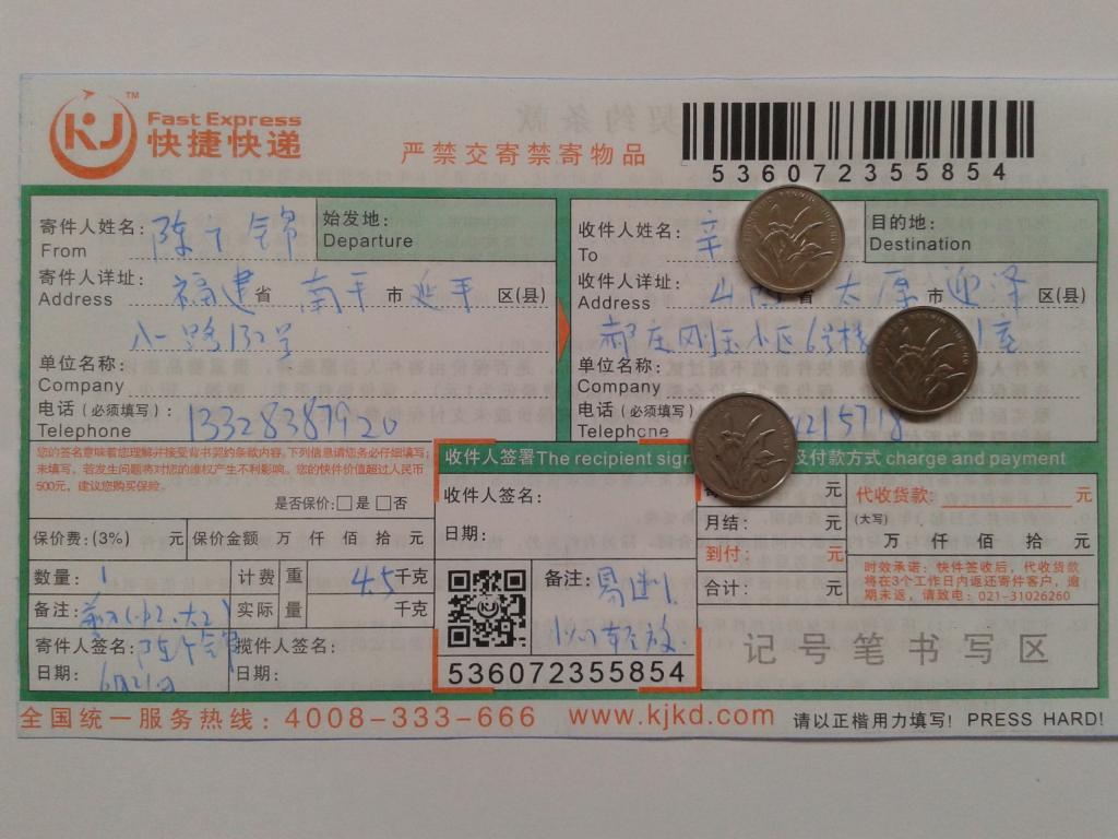 6月21日太原客户快递单