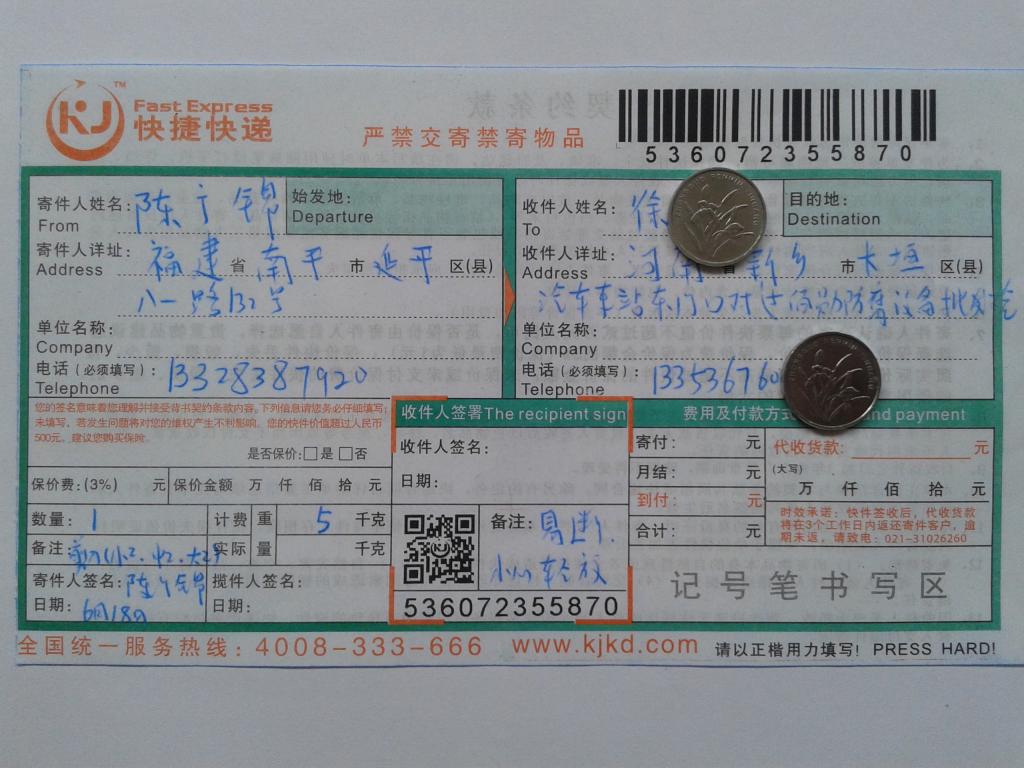 6月18日新乡客户快递单