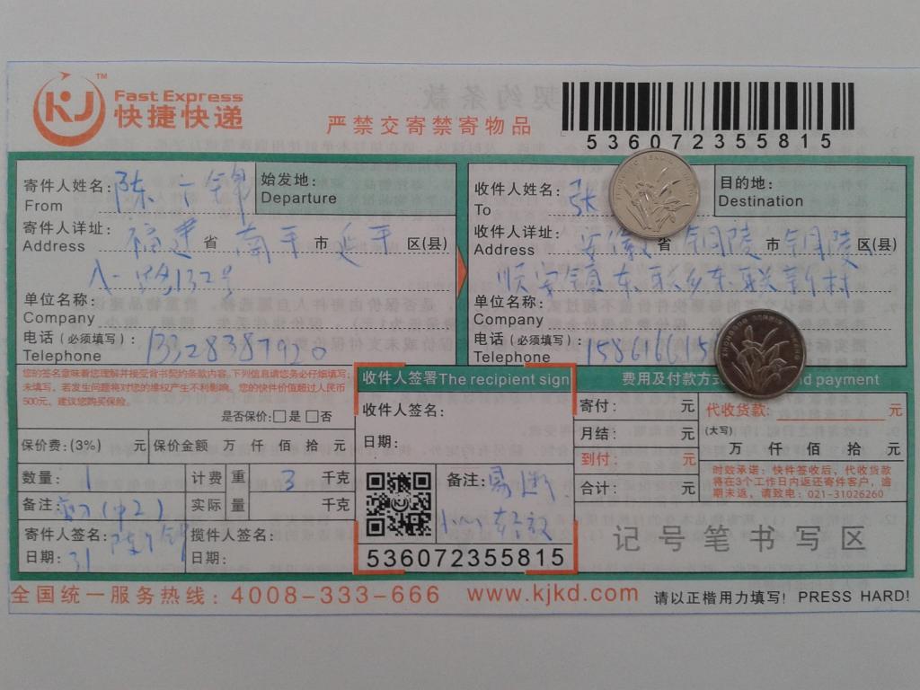 5月31日铜陵客户快递单