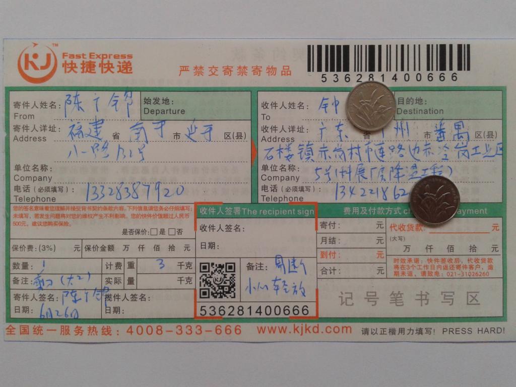 6月26日广州客户快递单