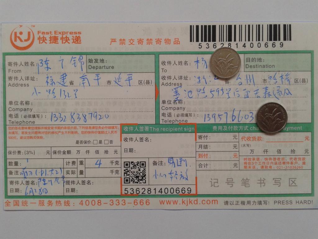 第二次购买6月28日台州客户快递单