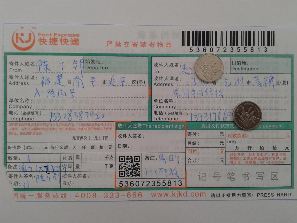 5月31日沧州客户快递单