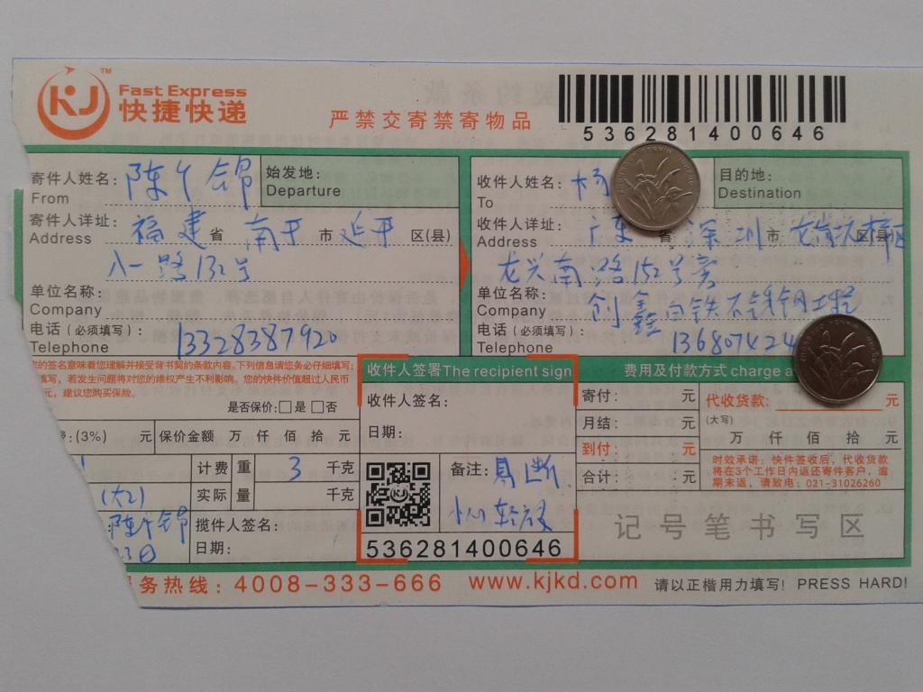 6月23日深圳客户快递单