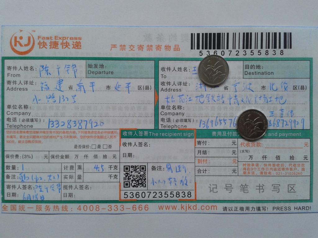 6月18日宁波客户快递单