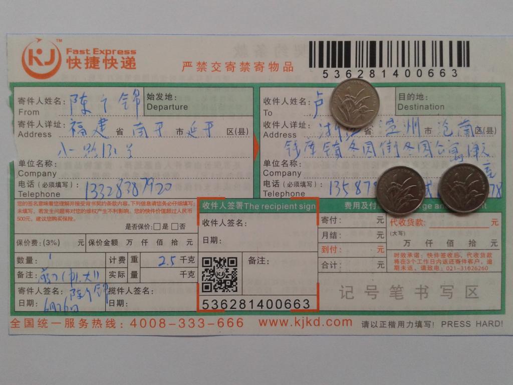 6月26日温州客户快递单