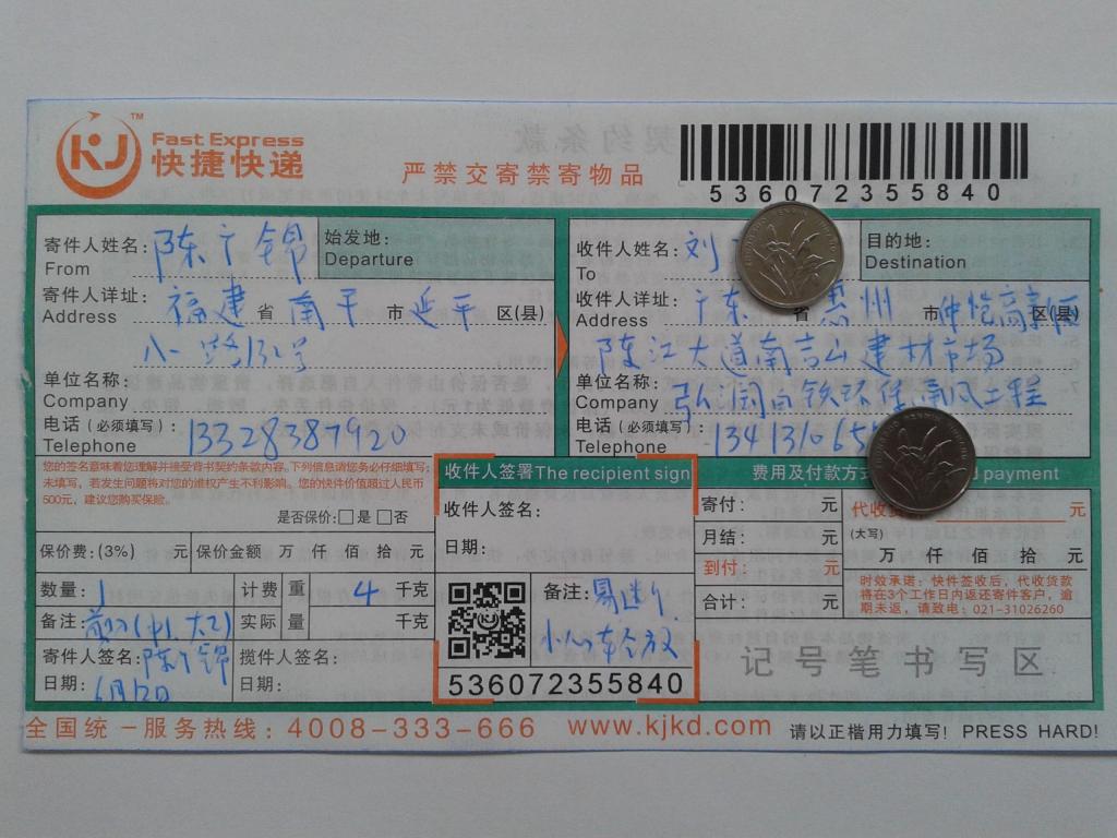 6月12日惠州客户快递单