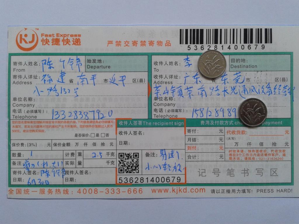 6月30日东莞客户快递单