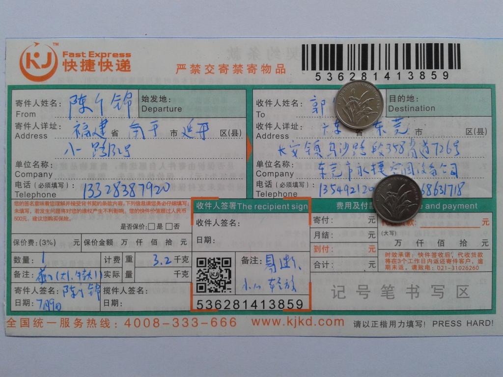 7月9日东莞客户快递单