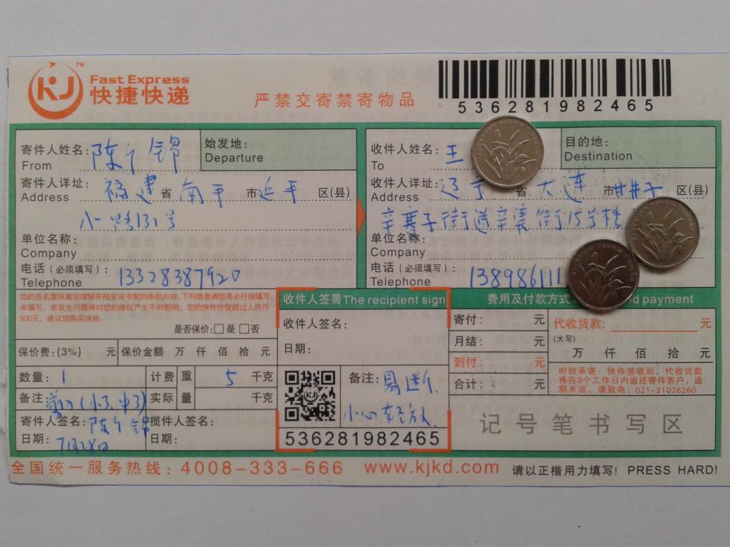 7月28日大连客户快递单