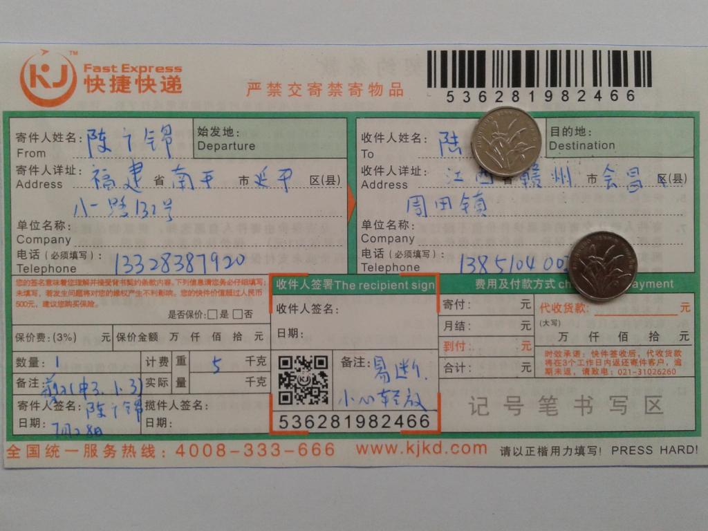 7月28日赣州客户快递单