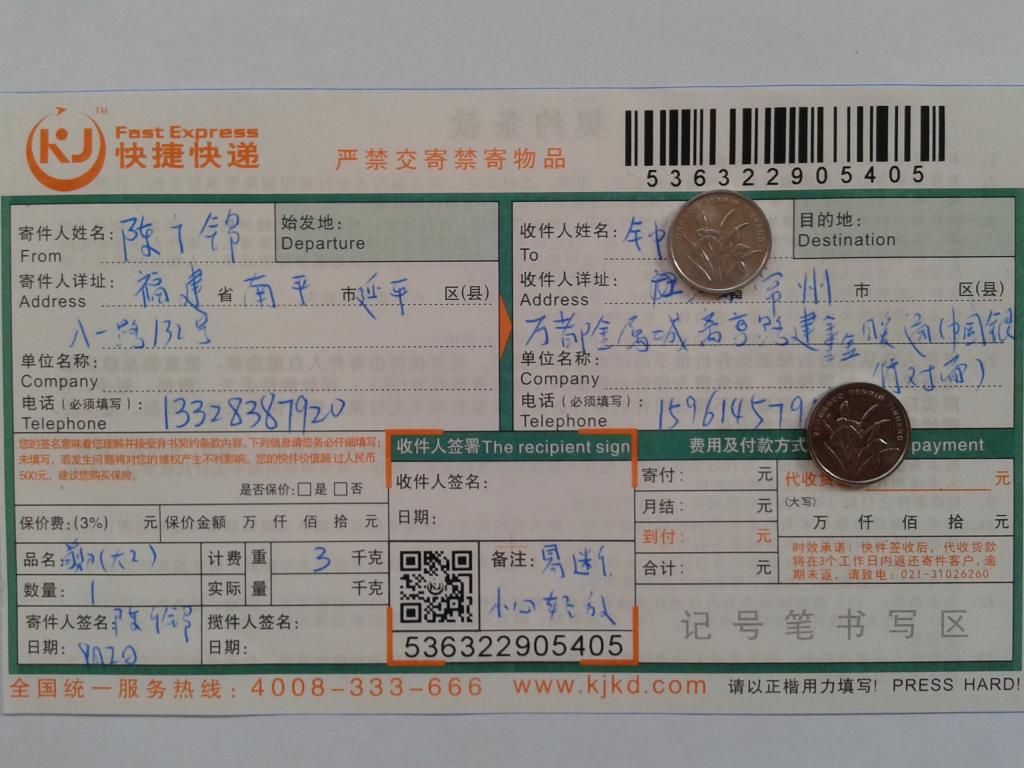 9月2日常州客户快递单