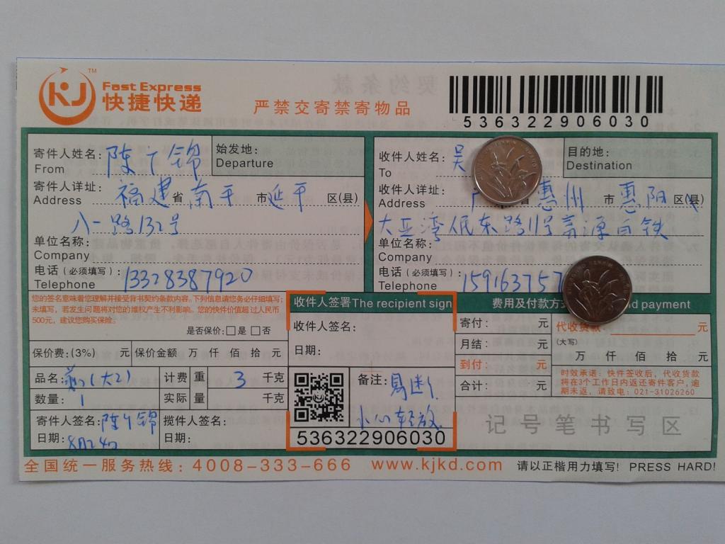 8月24日惠州客户快递单