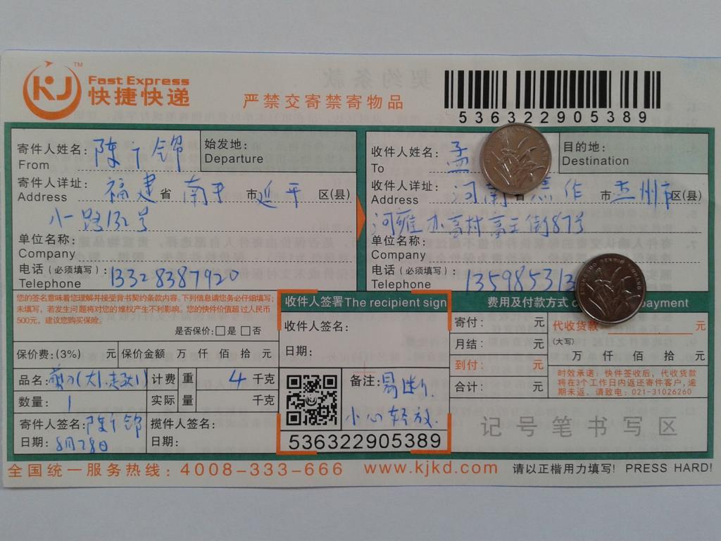 8月28日焦作客户快递单