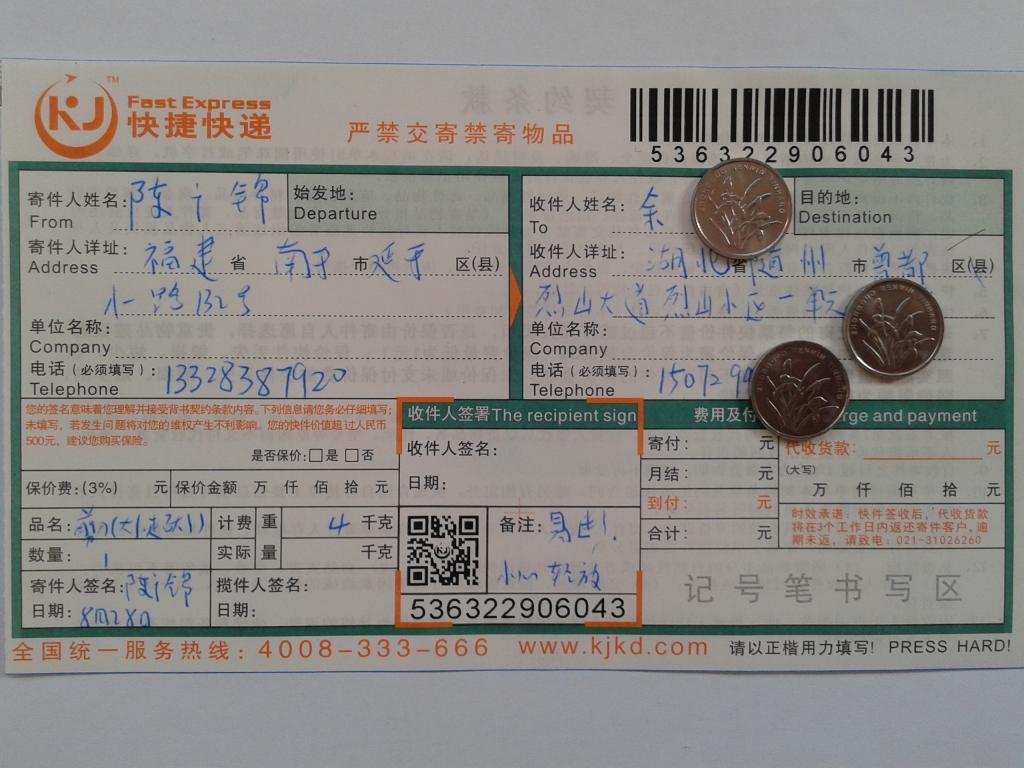 8月28日随州客户快递单