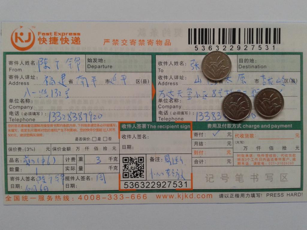10月6日太原客户快递单