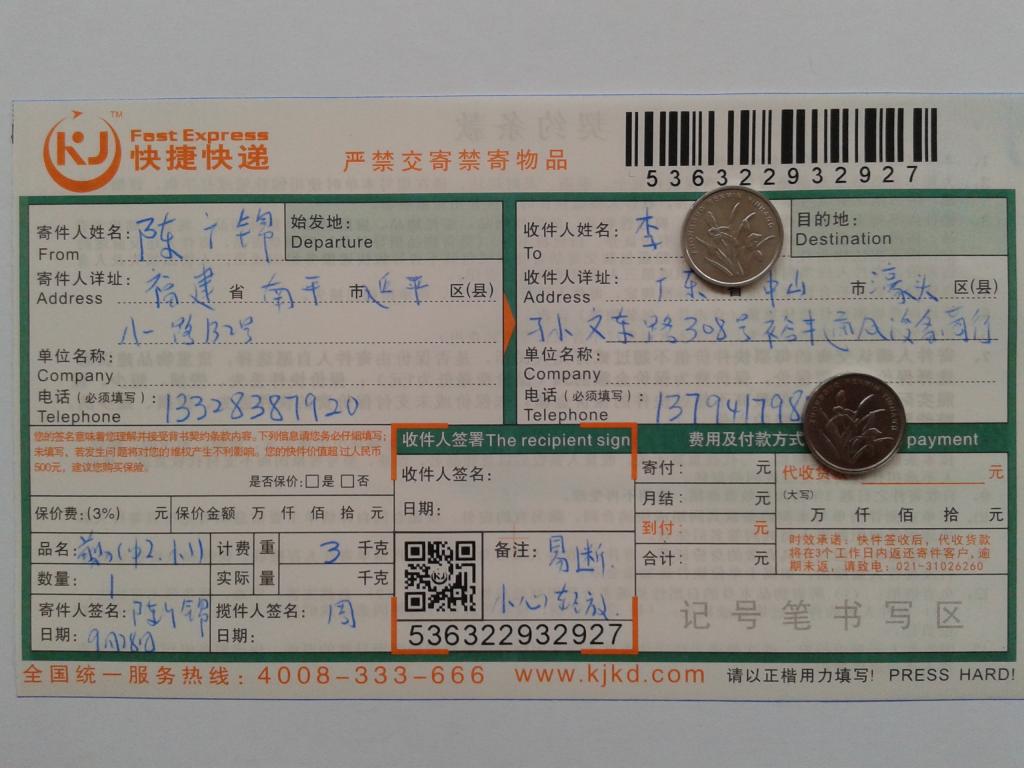 第二次购买9月28日中山客户1快递单