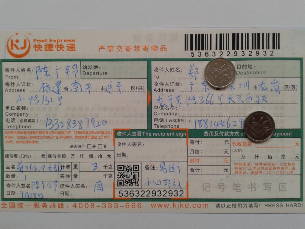 9月28日深圳客户快递单
