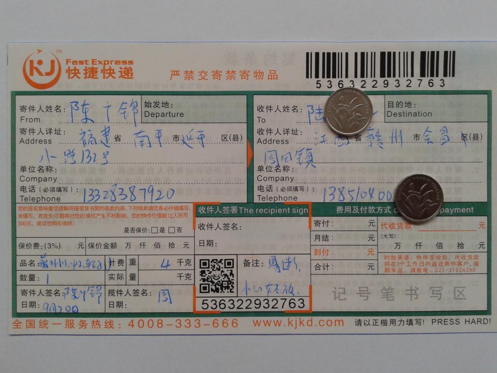 第二次购买9月20日赣州客户快递单