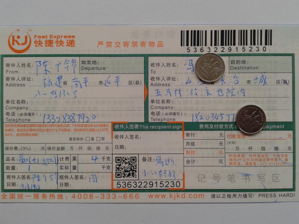 9月19日长治客户快递单