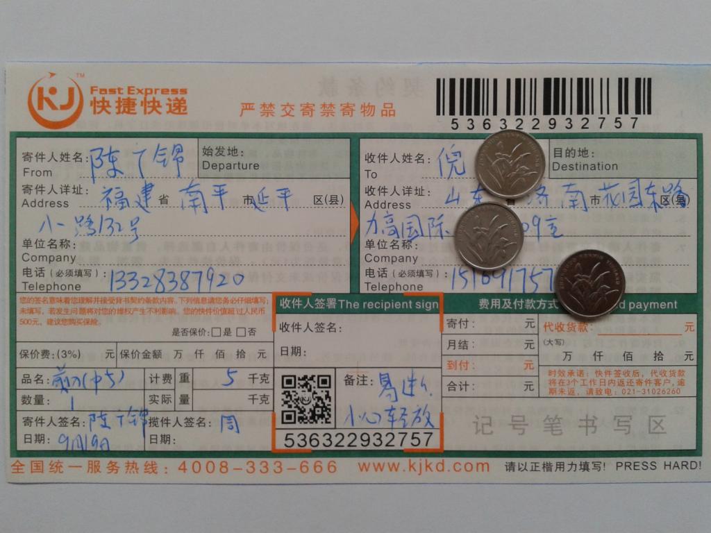 9月19日济南客户快递单