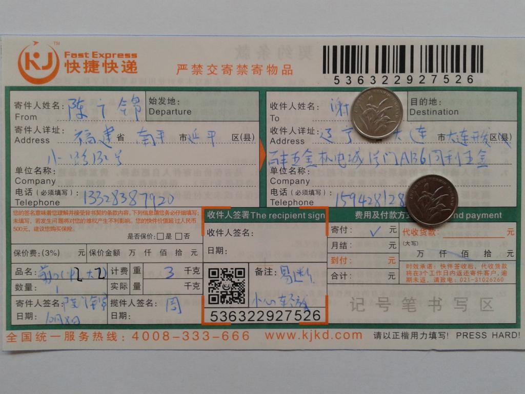 10月8日大连客户快递单