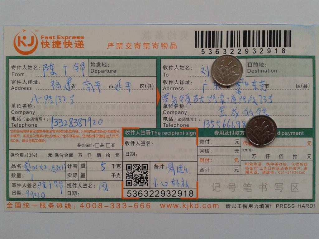 9月23日东莞客户快递单