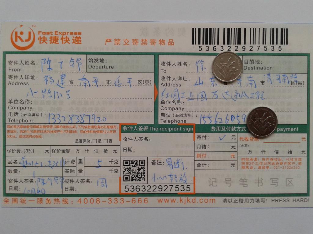 10月6日济南客户快递单