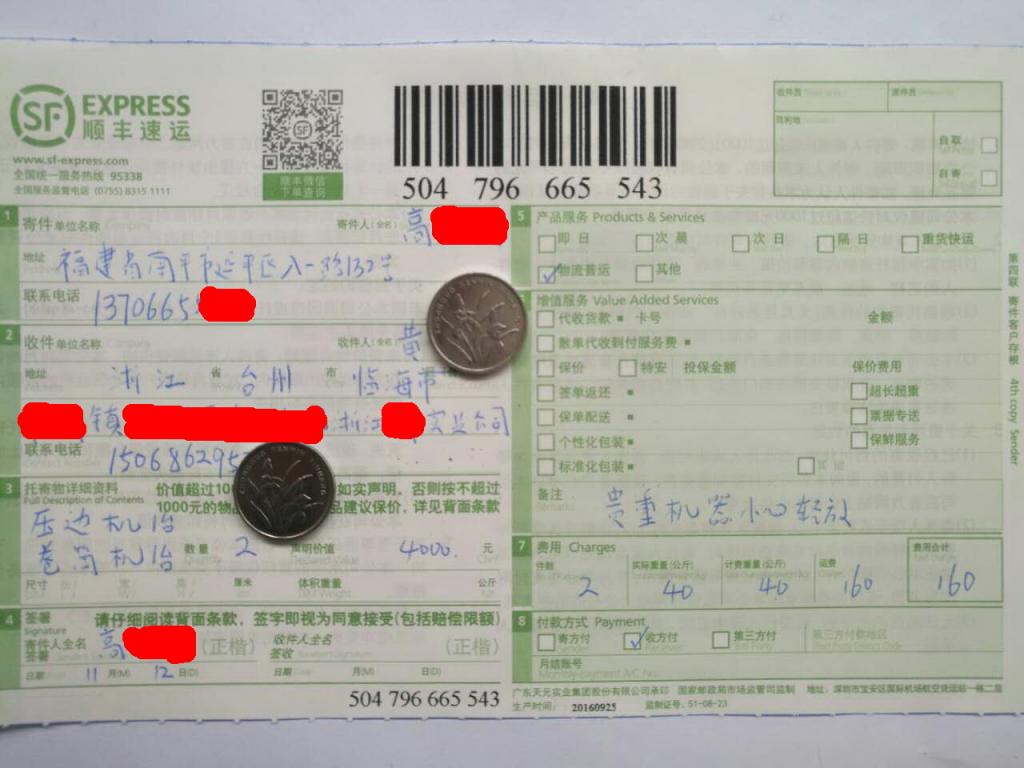 11月12日临海客户快递单