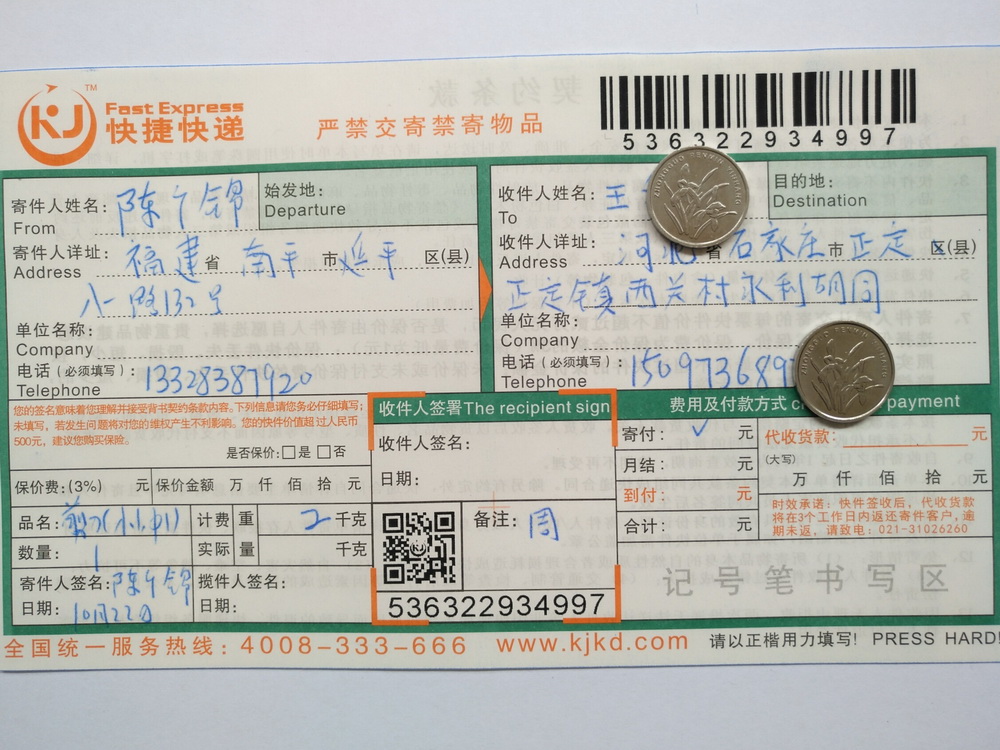 10月22日石家庄客户快递单