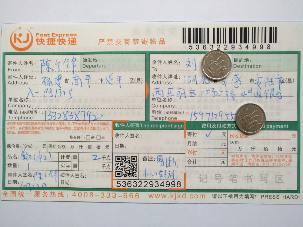 10月22日孝感客户快递单