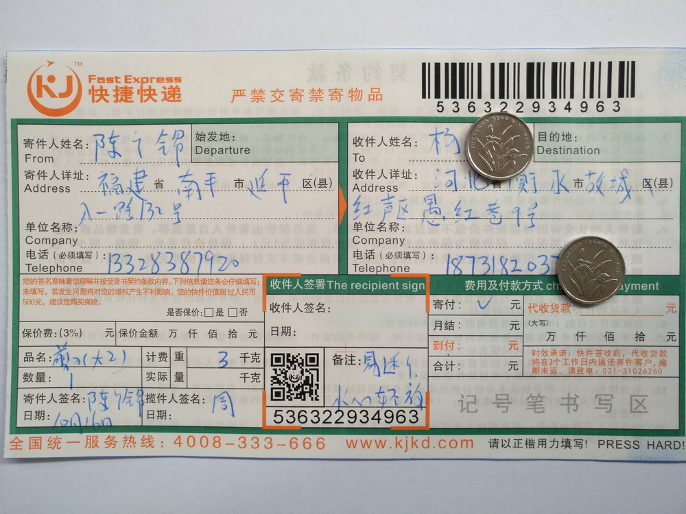 10月16日衡水客户快递单