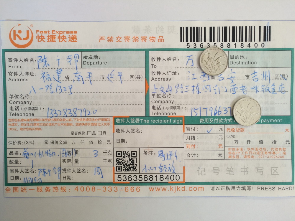 11月19日吉安客户快递单
