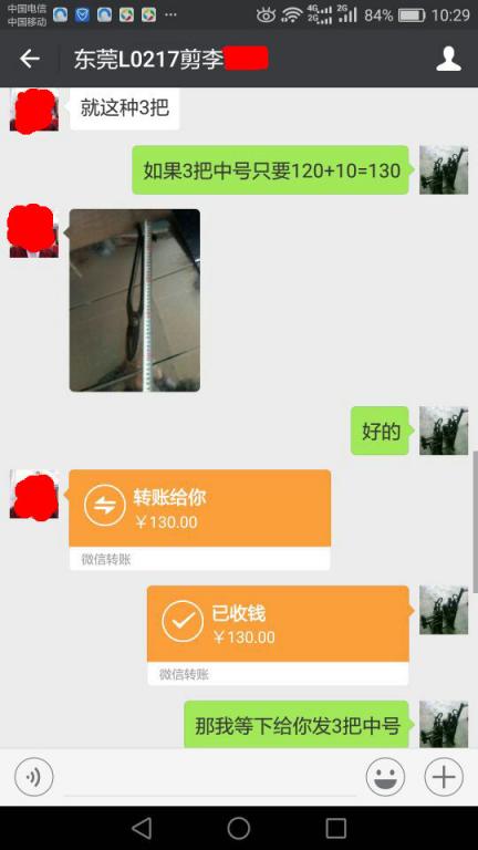 2月21日东莞客户转帐130元至微信帐户