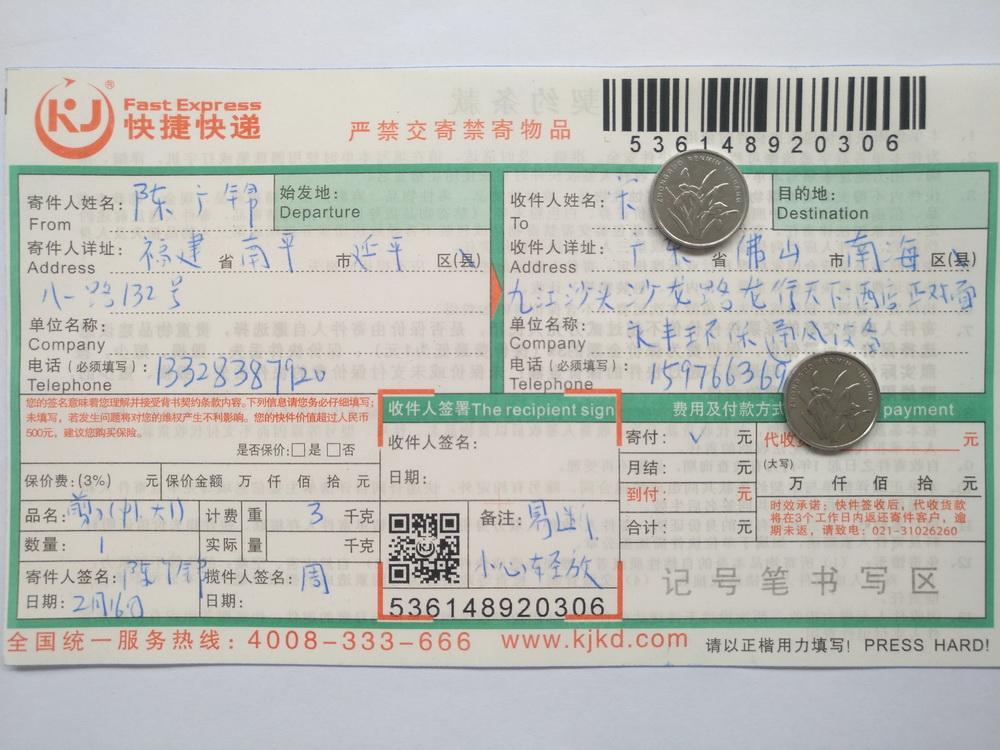2月16日佛山客户快递单