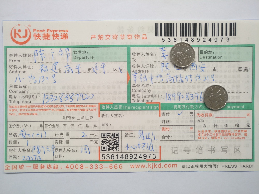 2月27日西安客户快递单