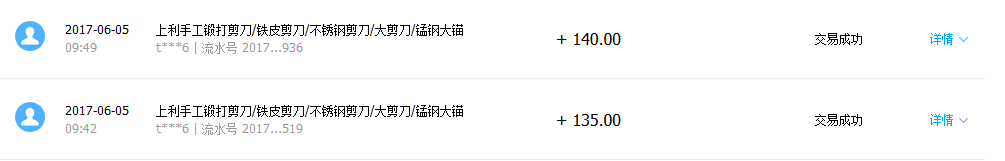 6月5日昆明客户转账275元至支付宝账户