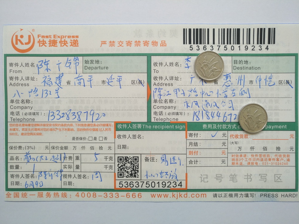 6月9日惠州客户快递单