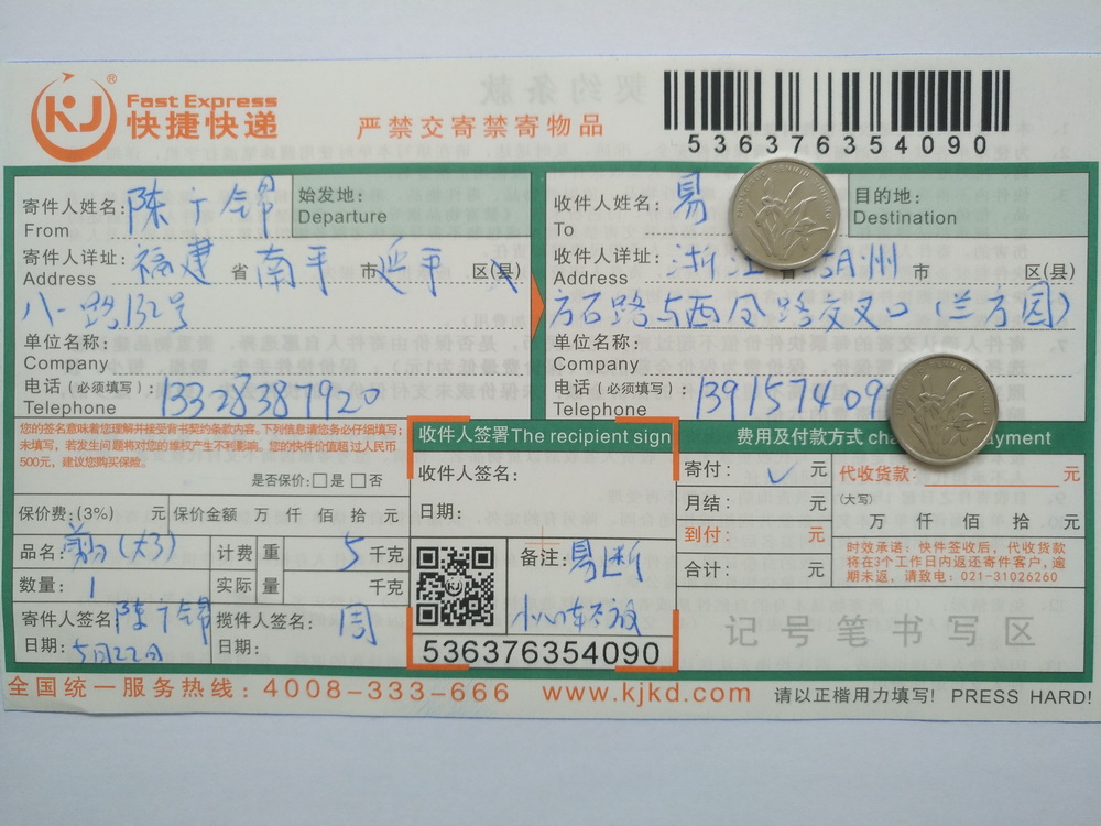 5月22日湖州客户快递单