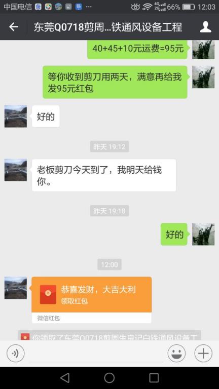 7月21日东莞客户转账95元至微信账户