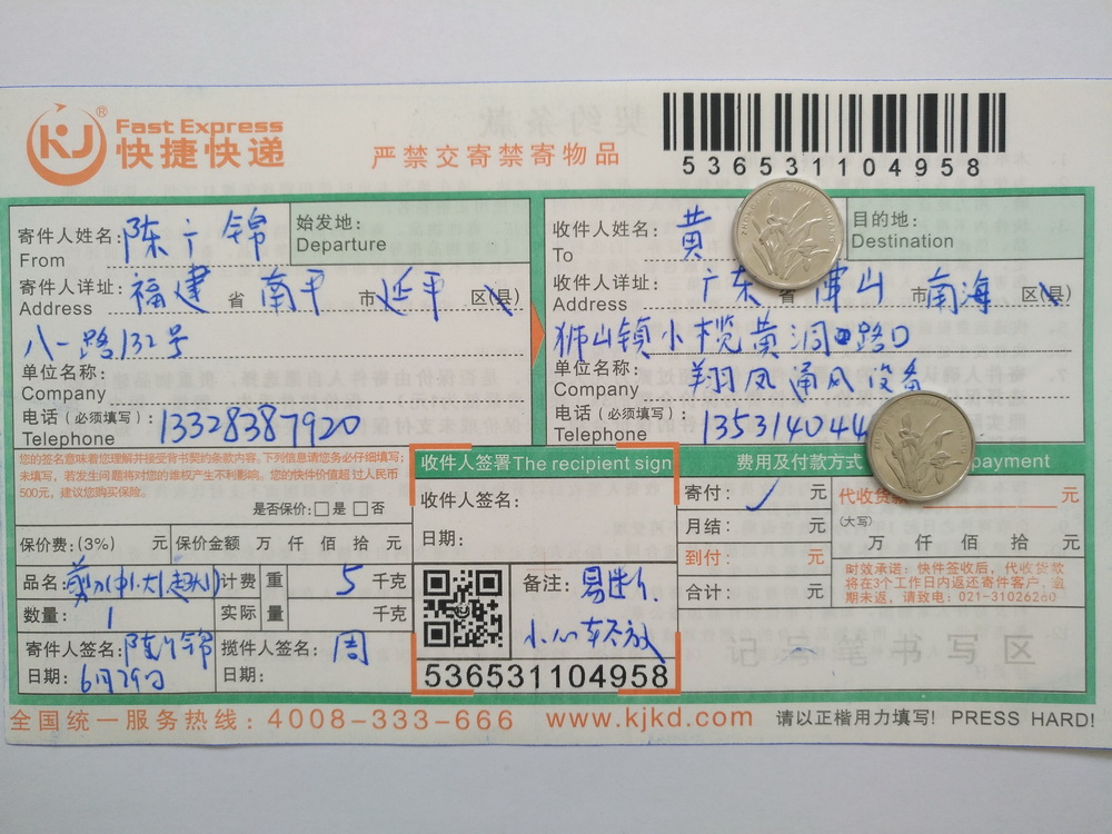 6月29日佛山客户快递单