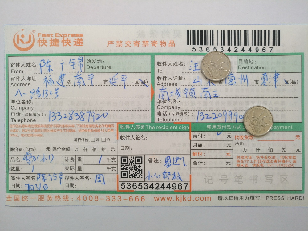 7月31日德州客户快递单