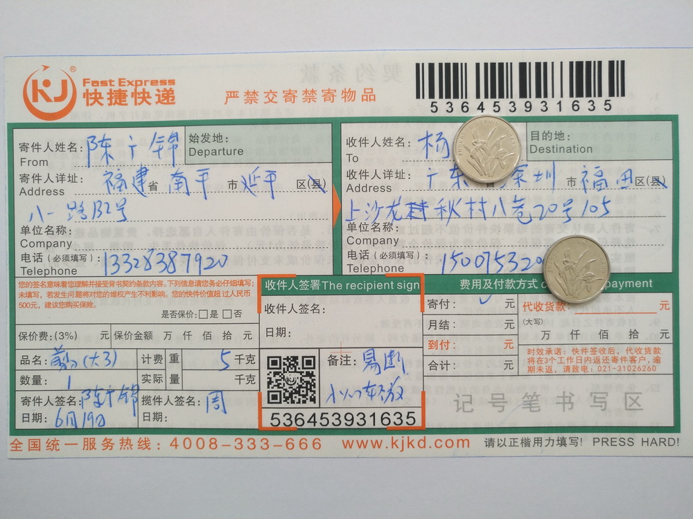6月19日深圳客户快递单
