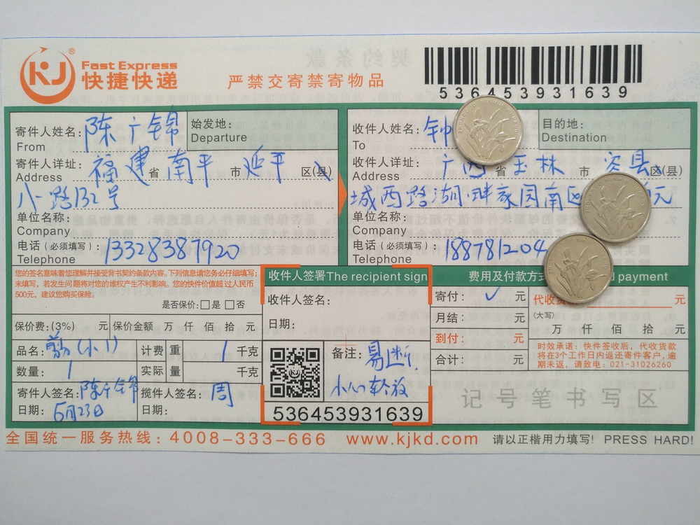 6月23日玉林客户快递单