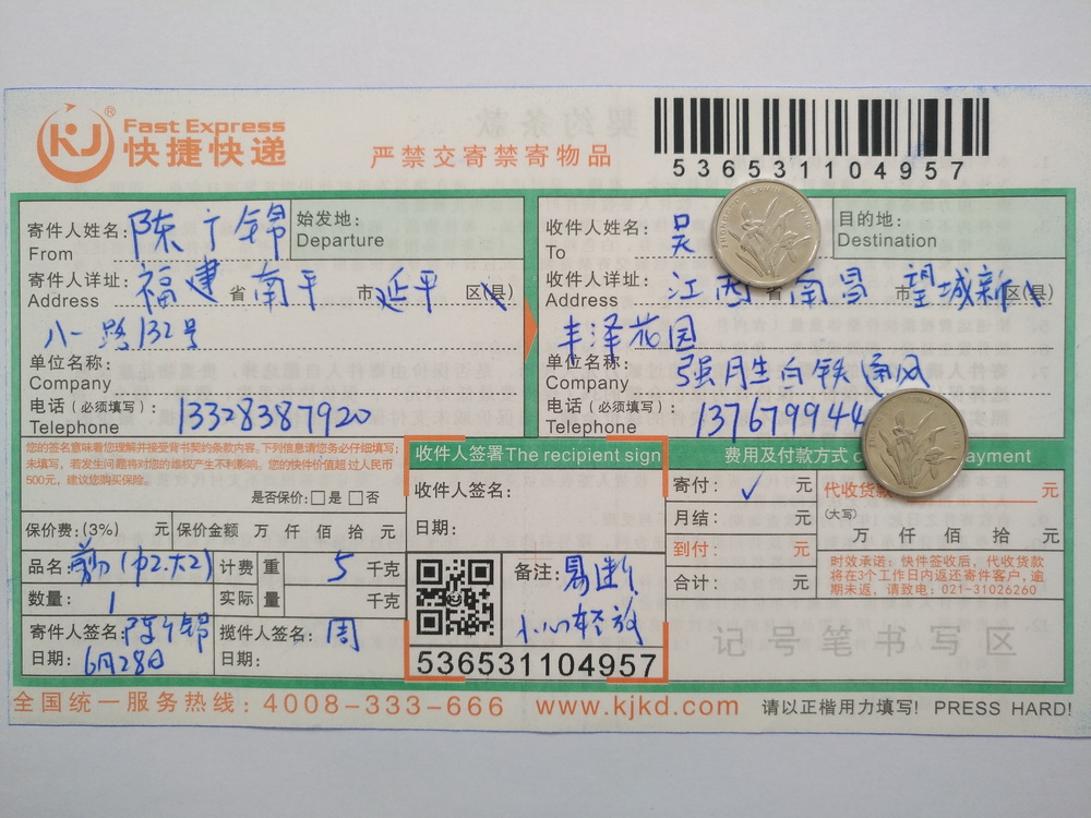 6月28日南昌客户快递单