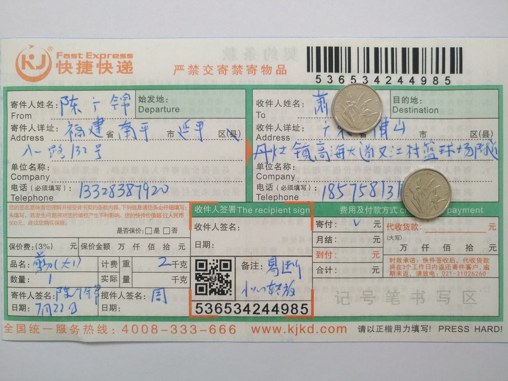 7月23日佛山客户快递单