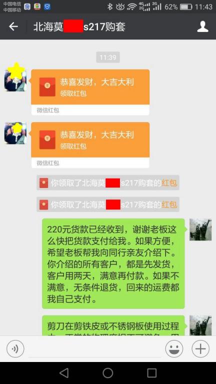 8月20日钦州客户转账220元至微信账户