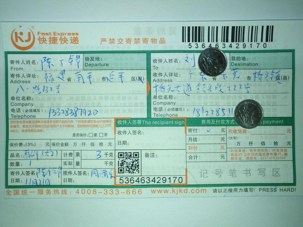 11月24日东莞客户快递单3